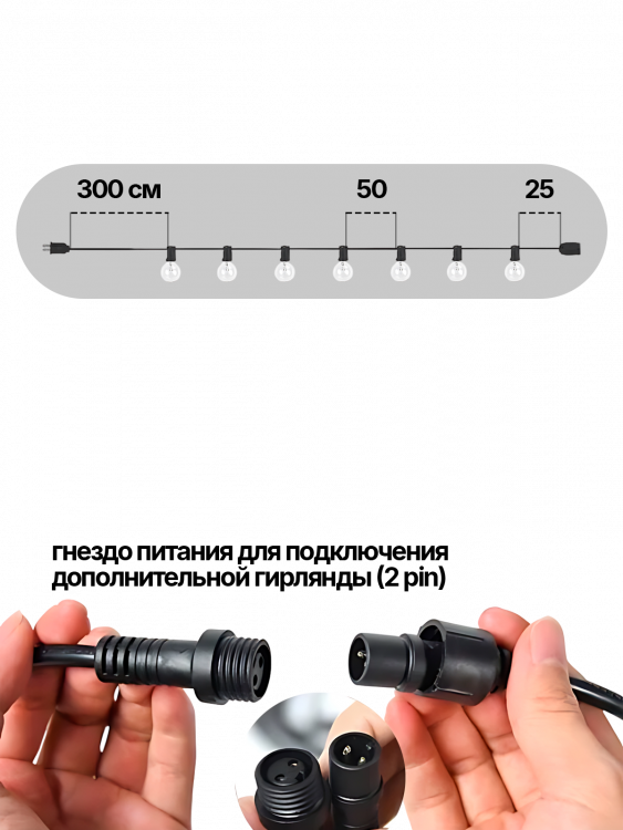 Гирлянда уличная светодиодная 20 лампочек 10м Огонёк OG-LDG24